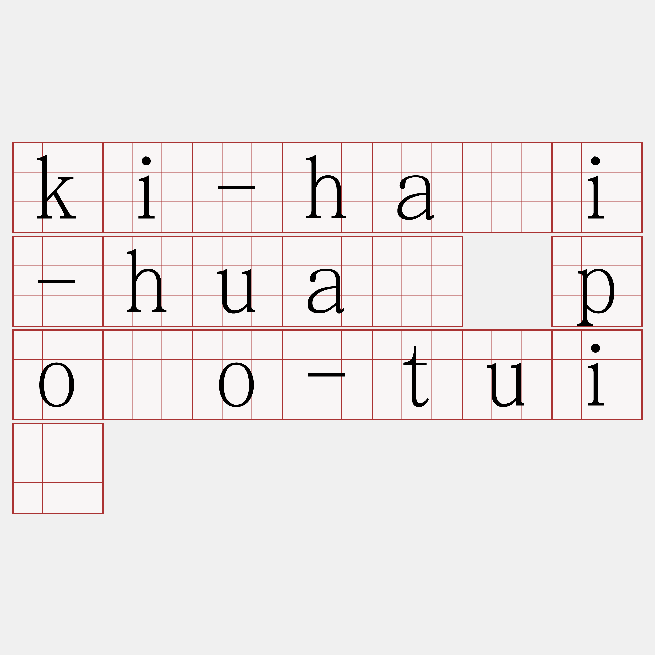 ki-hâi-huà pōo-tuī